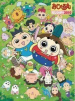 Ojarumaru.webp