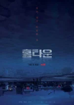 Hometown_Korean_Drama-tp.jpg Hometown_Korean_Drama-tp.jpg
