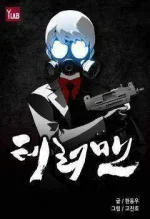 Terror-Man.webp