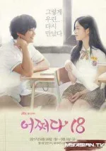 somehow-18-poster-20171212.webp