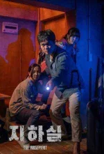 the-basement-2021.webp the-basement-2021.webp