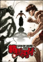 baki.png baki.png