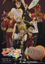 The Seven Deadly Sins Cursed By Light (2021).jpg The Seven Deadly Sins Cursed By Light (2021).jpg