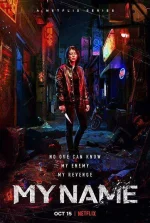 my-name-undercover-first-season.223763.jpg my-name-undercover-first-season.223763.jpg