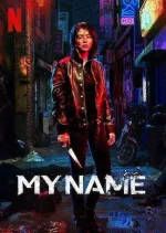 my-name-poster.jpg my-name-poster.jpg