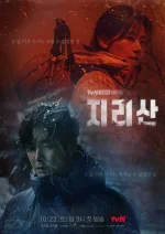 jirisan-jeon-ji-hyun-joo-ji-hoon.jpg jirisan-jeon-ji-hyun-joo-ji-hoon.jpg