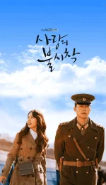 wp8588138-son-ye-jin-crash-landing-on-you-wallpapers.webp
