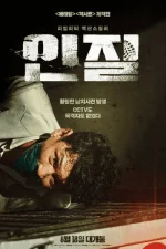 hostage-missing-celebrity.webp hostage-missing-celebrity.webp