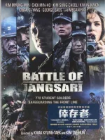 Jangsari2.webp Jangsari2.webp