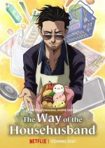 the way of the househusband.jpg