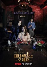 The_Witches_Diner-mp01.webp The_Witches_Diner-mp01.webp