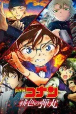 conan.webp conan.webp