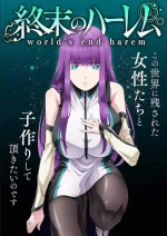 World's End Harem.jpg