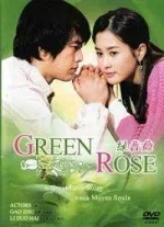 20141016084232-Green-Rose.webp