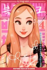 BLACKPINK Rosé fanart!.webp