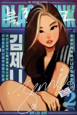 Jennie day fanart.webp