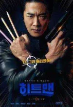 Hitman-Agent-Jun-2020-220x320.webp Hitman-Agent-Jun-2020-220x320.webp