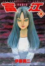 TOMIE-MAIN-IMAGE.webp TOMIE-MAIN-IMAGE.webp