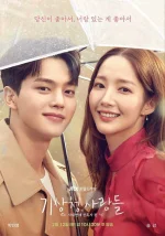Forecasting_Love_and_Weather-mp2.jpg Forecasting_Love_and_Weather-mp2.jpg