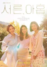 Thirty_Nine_Korean_Drama-p1.jpg Thirty_Nine_Korean_Drama-p1.jpg