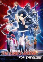 Watch The King&amp;#39;s Avatar_ For the Glory (Dubbed) (2019) - Free.jpg