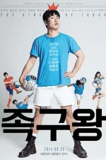 the-king-of-jokgu.webp the-king-of-jokgu.webp