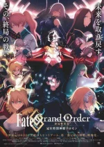 FateGrand-Order-Final-Singularity-Grand-Temple-of-Time-Solomon.jpeg FateGrand-Order-Final-Singularity-Grand-Temple-of-Time-Solomon.jpeg