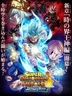 Super Dragon Ball Heroes Ultra God Mission.jpg