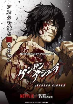 Kengan Ashura.jpg
