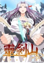 Reikenzan Hoshikuzu-tachi no Utage.webp