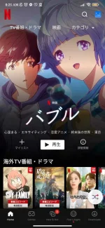 Screenshot_2022-05-12-08-25-38-304_com.netflix.mediaclient.webp