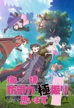 Bofuri I Don't Want to Get Hurt, So I'll Max Out My Defense (2020).webp