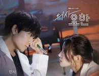 REVIEW - K-Drama Review_ Doctor John _ Hallyu.webp REVIEW - K-Drama Review_ Doctor John _ Hallyu.webp