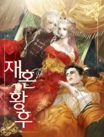 Remarried-Empress.jpg Remarried-Empress.jpg
