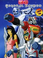 daimos.jpg daimos.jpg