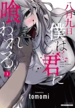 Hachigatsu_Kokonoka_Boku_wa_Kimi_ni_Kuwareru.webp Hachigatsu_Kokonoka_Boku_wa_Kimi_ni_Kuwareru.webp