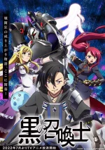 Black_Summoner_TV_Series-201201525-large.jpg