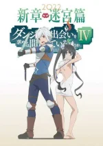 Is It Wrong That I Want to Meet You in a Dungeon 4th Season.jpg