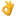 1f44c.png 1f44c.png