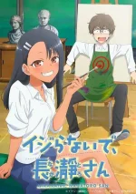 Don't Toy With Me, Miss Nagatoro.webp Don't Toy With Me, Miss Nagatoro.webp