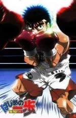 ippo1.jpg ippo1.jpg