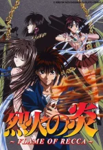 flame-of-recca-poster.jpg