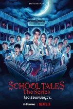 School-Tales-The-Series.webp School-Tales-The-Series.webp