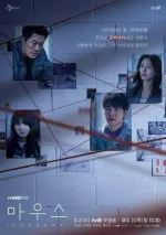 Mouse-Korean_Drama-P2.jpg Mouse-Korean_Drama-P2.jpg