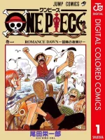One Piece - Digital Colored Comics.webp One Piece - Digital Colored Comics.webp