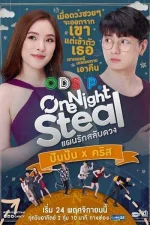 one-night-s†éál.webp one-night-s†éál.webp