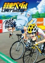 Yowamushi Pedal Limit Break.jpg Yowamushi Pedal Limit Break.jpg