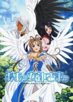ah-my-goddess.webp ah-my-goddess.webp