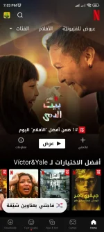 Screenshot_2022-10-15-19-53-53-644_com.netflix.mediaclient.webp