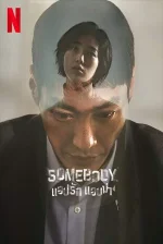 somebody221204.webp somebody221204.webp